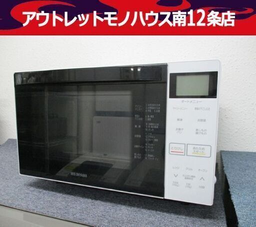 Haier オーブンレンジ JM-V16C 2018年製 ターンテーブル式 ホワイト ハイアール 白 札幌市 南12条店