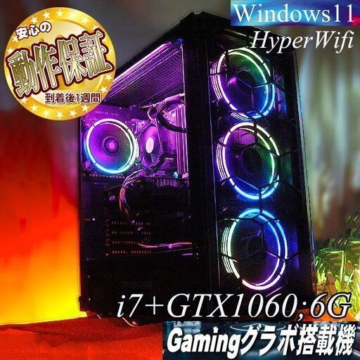 ◇虹桃4連◇GTX1060+i7ゲーミングPC】ヴァロラント/Apex◎現品組み上げ