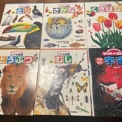 子ども向け図鑑