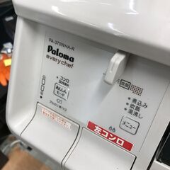 ガステーブル パロマ PA-370WHA-R 2020年製 ※当店1ヶ月保証/点火チェック済
