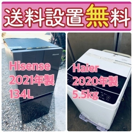 送料設置無料現品限り❗️早い者勝ち❗️冷蔵庫/洗濯機2点セット♪11