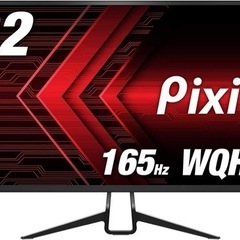 Pixio PX329 ディスプレイ モニター [ 31.5イン...