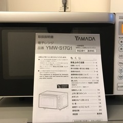 電子レンジ★普通に使えます