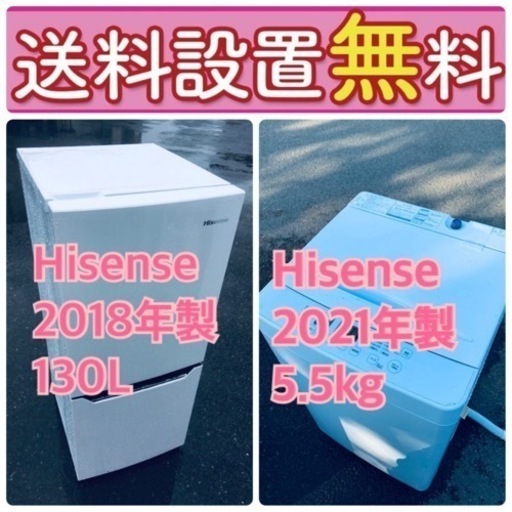 もってけドロボウ価格送料設置無料❗️冷蔵庫/洗濯機の限界突破価格2点セット♪13