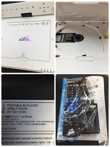 S286 ⭐ CHL  ポータブルブルーレイディスクプレーヤー 10インチ APBD-F1050HK ⭐動作確認済 ⭐クリーニング済