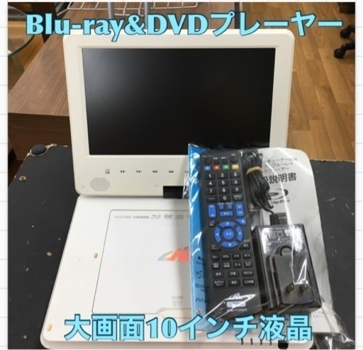 S286 ⭐ CHL  ポータブルブルーレイディスクプレーヤー 10インチ APBD-F1050HK ⭐動作確認済 ⭐クリーニング済