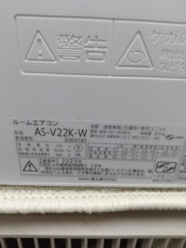 富士通６畳エアコン洗浄済み２０２０年