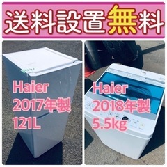 ⭐️緊急企画🌈送料設置無料❗️早い者勝ち❗️現品限り❗️冷蔵庫/...