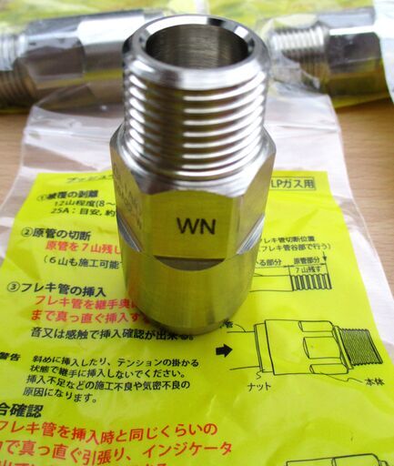 日立金属 HITACHI プッシュインパクト継手接続要領 LIA 10A21W WD LP  