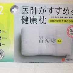未使用☆健康枕 もっと首楽寝(くびらくね)低め EH 9150 ...