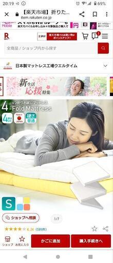 ★決定しました★新品未使用シングルマットレス