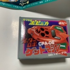 ポピー、ゲッターロボ ゲットマシン NO.1イーグル