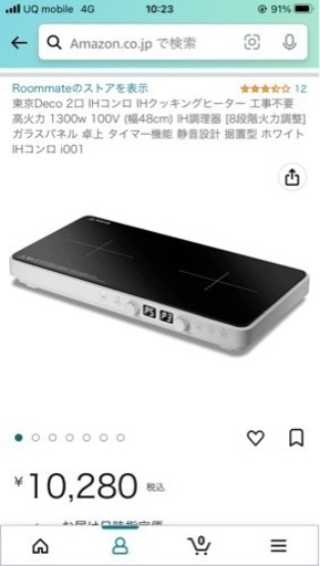 卓上IH【引取りのみ】