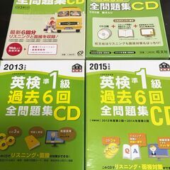 【ネット決済】英検準1級 過去6回全問題集CD 2009,201...