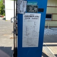 2柱リフト 中古品 車 ジャッキ 近県配送承ります！