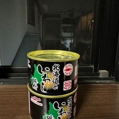 イワシの缶詰×2個