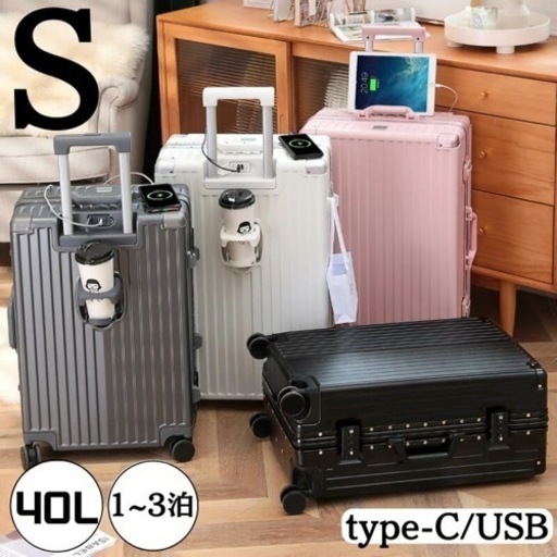 新品　キャリーケース　スーツケース　機内持ち込み