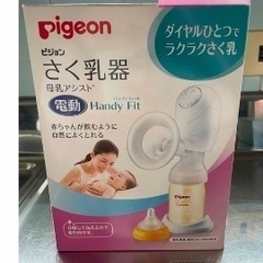 電動搾乳機