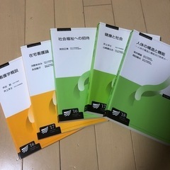 放送大学教材　書き込みなし