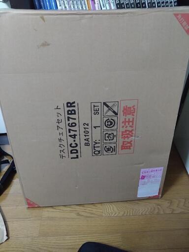 折り畳みデスク・チェア2点セット(新品未開封)※組み立てていません。