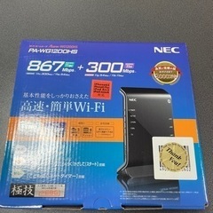 Wi-Fi ルーター