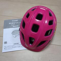 combi 子供用ヘルメット