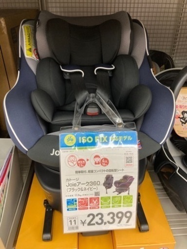 チャイルドシート　カトージ　joieアーク360 ブラック\u0026ネイビー