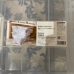 収納ケース〈取引中〉