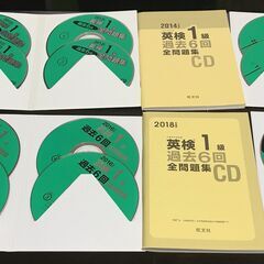 英検1級 過去6回全問題集CD 24回分、2012 2014,2016,2018の4冊　 (2009年度第3回~2017年度第2回の計24回分)、リスニング対策、二次試験面接、英検参考書、過去問、英検対策、旺文社、大学受験、資格