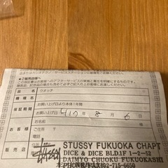 【未使用品】G-SHOCK STUSSY 25周年記念モデル