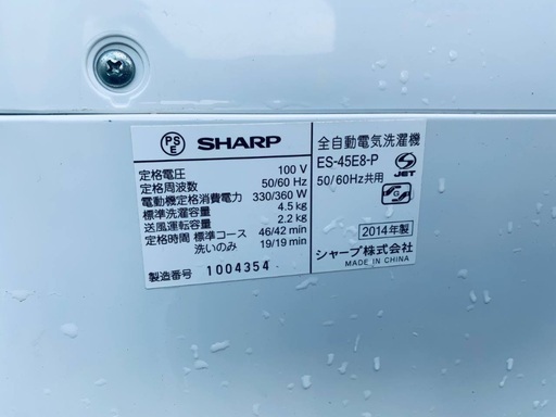 ♦️EJ2203番　SHARP 全自動電気洗濯機  【2014年製 】