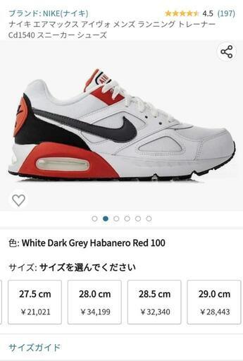 NIKE AIRMAX IVO 29cm | procomm.ca