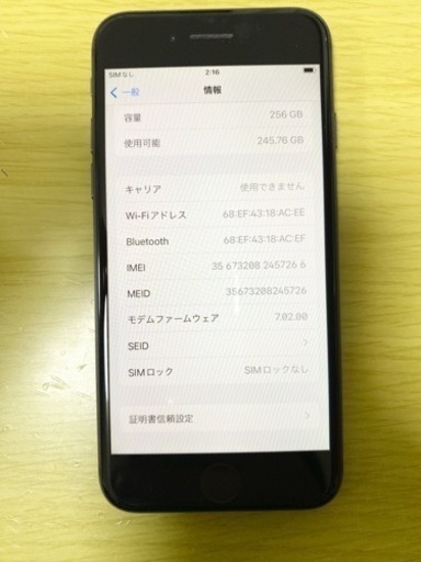 iPhone 8 Space Gray 256 GB SIMロック解除済み★