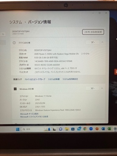 受け渡し予定者様決定しました】Lenovoノートパソコン
