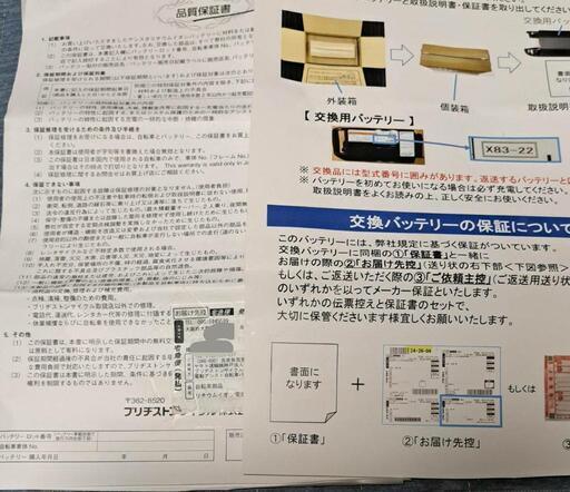 ブリジストン電動自転車(商談中) 【公式通販】