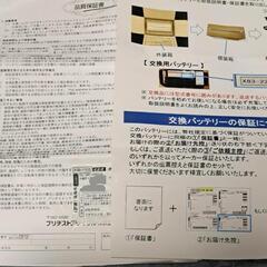 ブリジストン電動自転車(商談中)