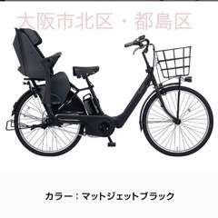 【受付終了】新品未使用　電動自転車　ギュットアニーズdx26