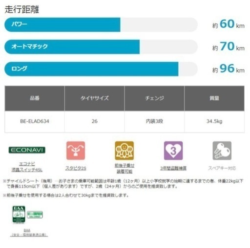 【値下げ】新品未使用　電動自転車　ギュットアニーズdx26