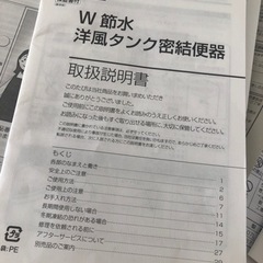 【1.5万円】トイレ本体&ウォシュレット