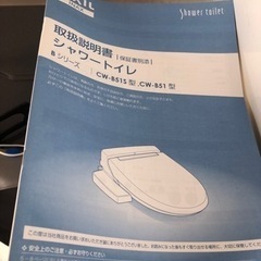 【1.5万円】トイレ本体&ウォシュレット