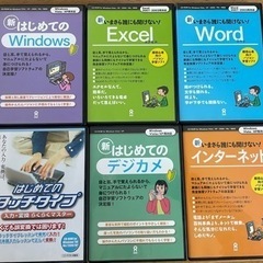 パソコンデジカメ学習ソフトまとめて