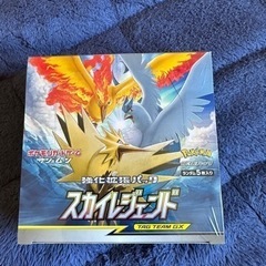 ポケモンカード　スカイレジェンド