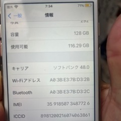 【ネット決済】iPhone7  5000円