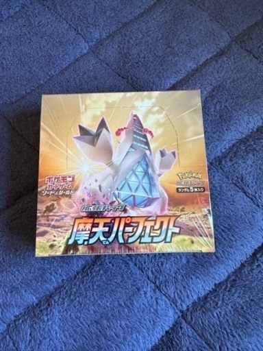 ポケモンカード　摩天パーフェクト