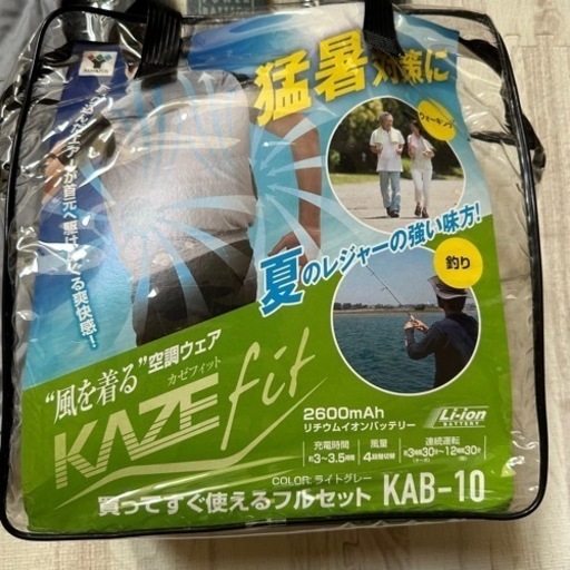 ☆新古品・新品予備バッテリー付き☆ 山善 kaze fit KAB10 L ファンウェア ベスト Lサイズ ファン付き 即発送