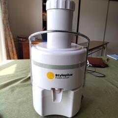 styleplus power juicer  値下げしました。