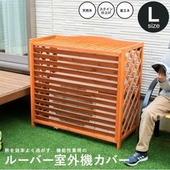 室外機カバー　楽天　