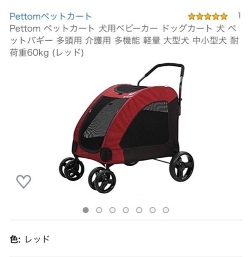 ペットカート