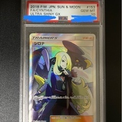 シロナ psa10 