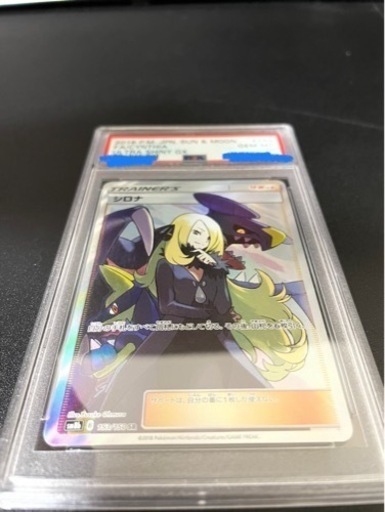 シロナ psa10 PSA10】 シロナ SR PSA10鑑定済〕シロナ【SR】{153/150